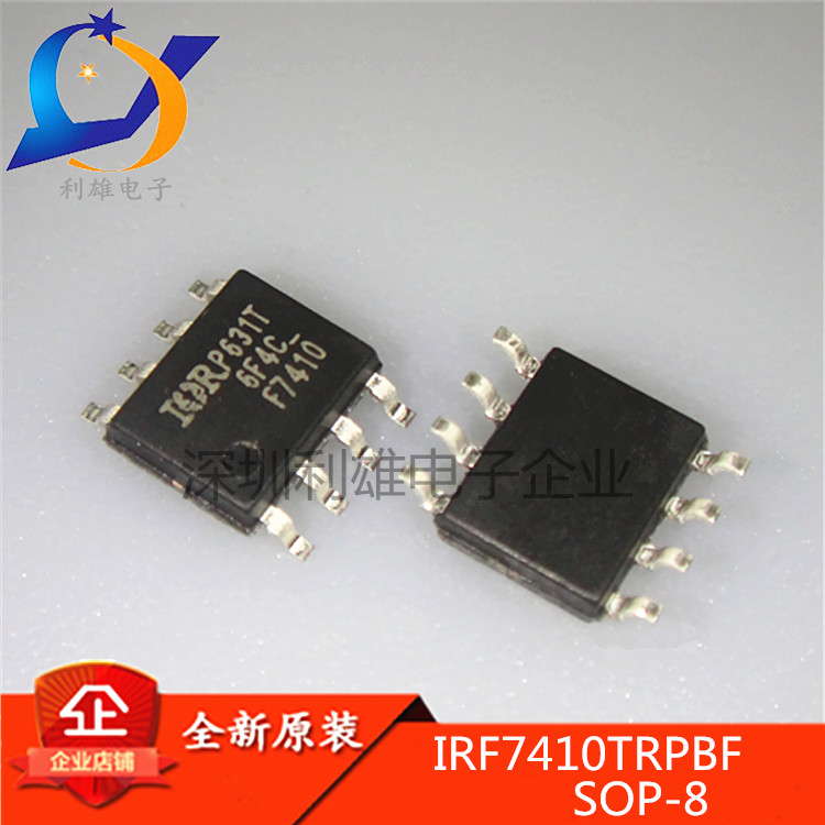 现货 IRF7410TRPBF F7410 SOP-8 MOS场效应管 N沟道 全新原装