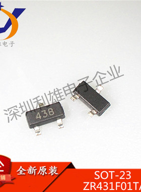 全新原装 ZR431F01TA SOT23 贴片 丝印43B 可调式贴片稳压器 现货