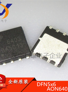 现货 AON6403 AON6403L 6403 AO6403 DFN5x6 全新原装