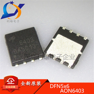 现货 AON6403 AON6403L 6403 AO6403 DFN5x6 全新原装