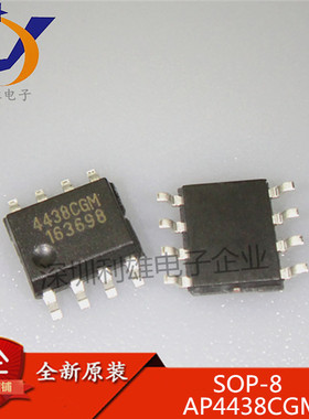 现货 AP4438CGM-HF 贴片 SOP-8 AP4438CGM N沟道 全新原装