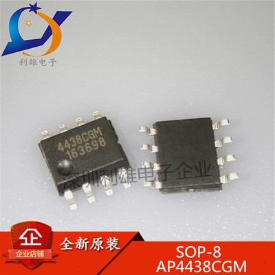 现货 AP4438CGM-HF 贴片 SOP-8 AP4438CGM N沟道 全新原装