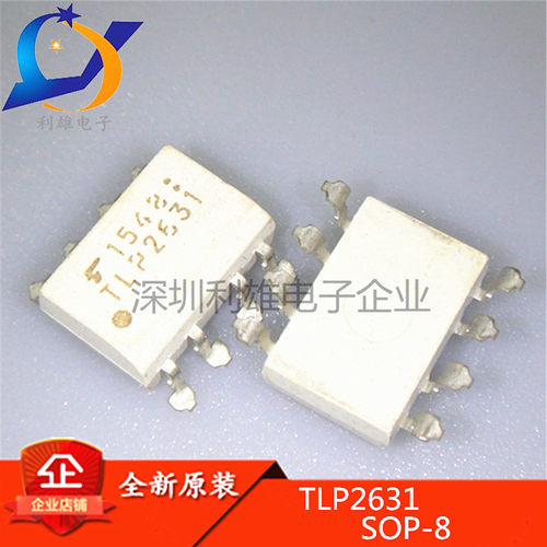 现货 TLP2631 贴片 SOP-8 光电耦合器 P2631 全新原装
