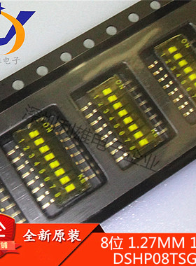 DSHP08TSGER 贴片拨码开关 8位 1.27MM 16针 8档拨码开关 现货
