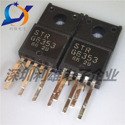 全新原装 STRG6353 TO220-5P 电源管三极管  STR-G6353  现货