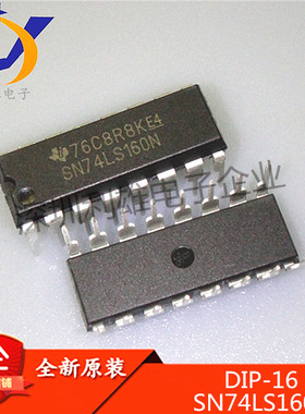 全新原装 SN74LS160N DIP-16 74LS160N  逻辑计数器 现货
