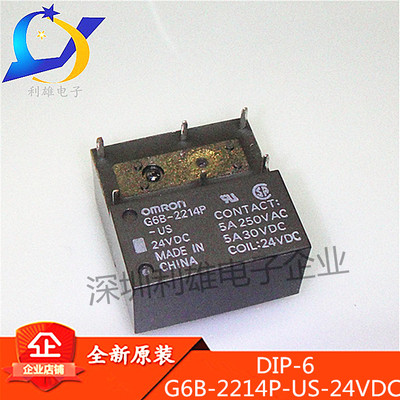 全新原装 G6B-2214P-US-24VDC 欧姆龙继电器 24VDC 现货销售
