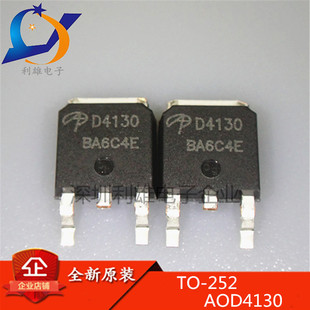 AOD4130 TO-252 贴片 D4130 N沟道场效应MOS管 30A 60V 全新原装