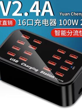 usb插头多口充电器手机通用快充接口多功能大功率桌面工作室多孔5V4A插口插排座万能充电桩适用苹果安卓手机