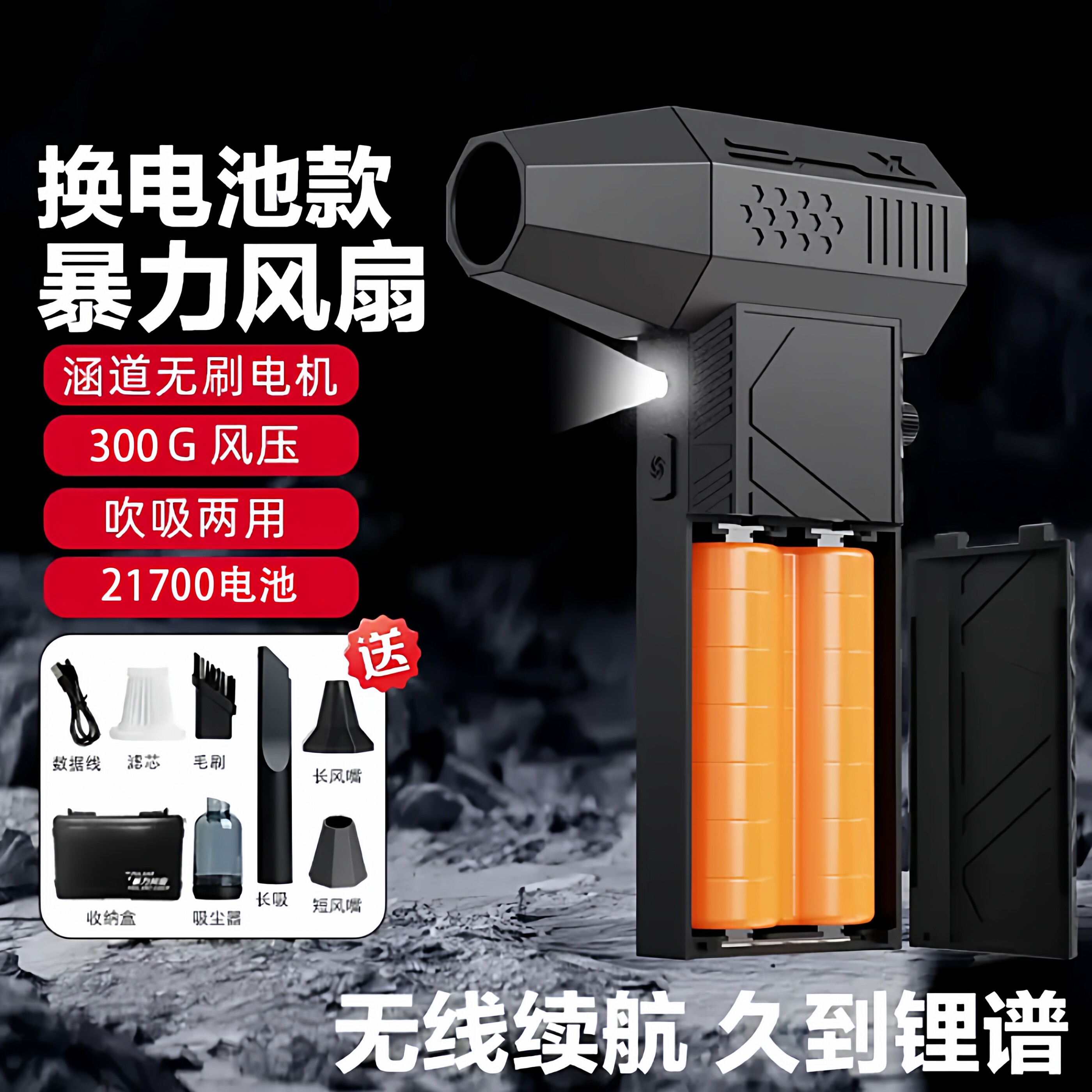 霸叶可换电池暴力风扇超级涡轮手持高速涵道无刷电动汽车吹灰神器