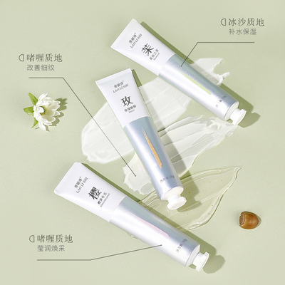 劳丽诗香氛水光精华露护手霜秋冬女士男士专用正品官方正品