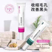 稚漾壬二酸净颜凝露15%水杨酸细致毛孔霜修护去黑头去闭口