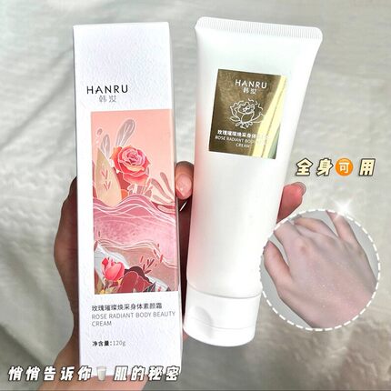 身体素颜霜美身体乳白全身女夏季补水滋润正装艾保湿琳小正品样