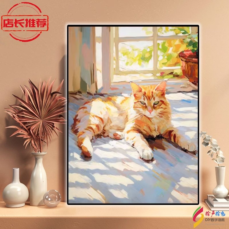 数字油画DIY手工填色萌宠日光浴解压客厅装饰画油彩画治愈小猫咪