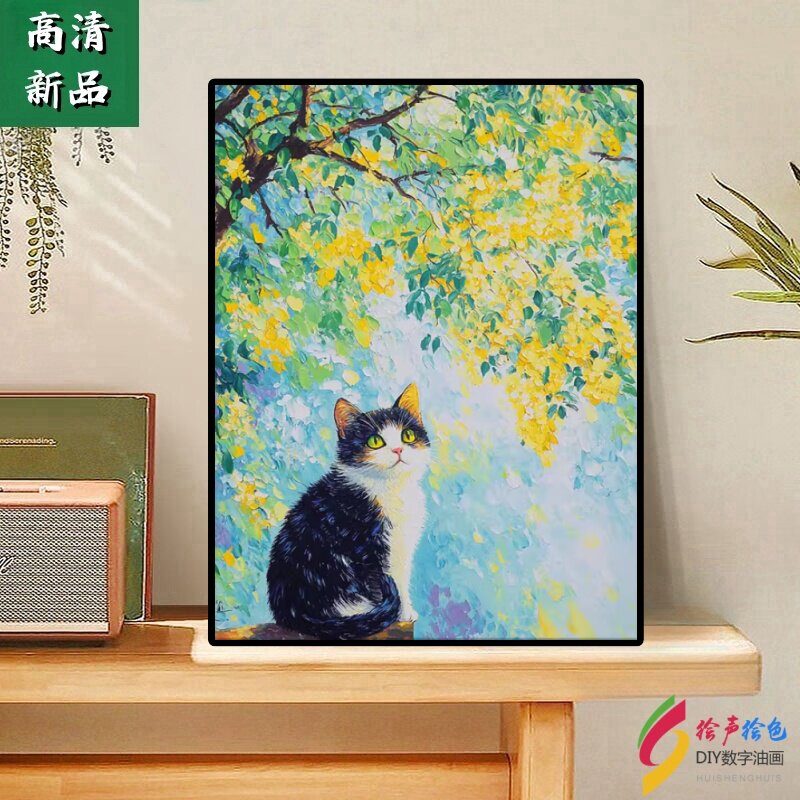 浮生若闲 数字油画动漫DIY手工绘填色治愈丙烯装饰油彩画树下猫咪
