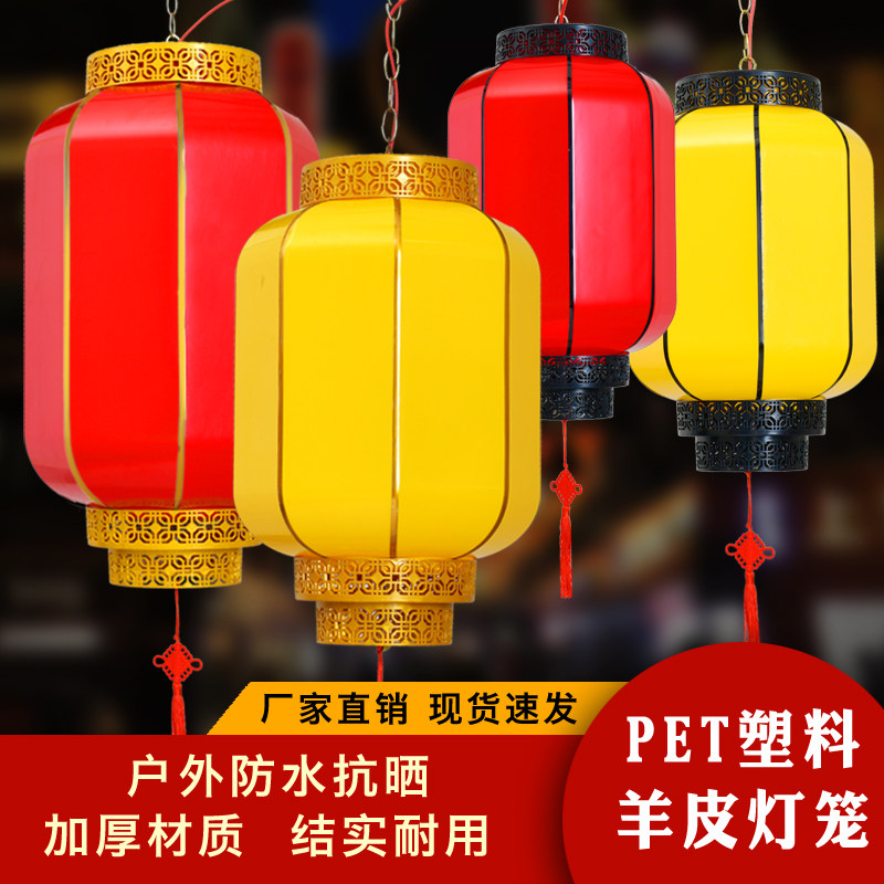 亚克力羊皮灯笼文旅景区户外防水防晒广告定制仿古红宫灯吊灯挂饰