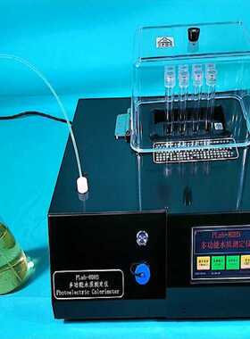 PLab-8DHS多功能水质测定仪  带消解功能