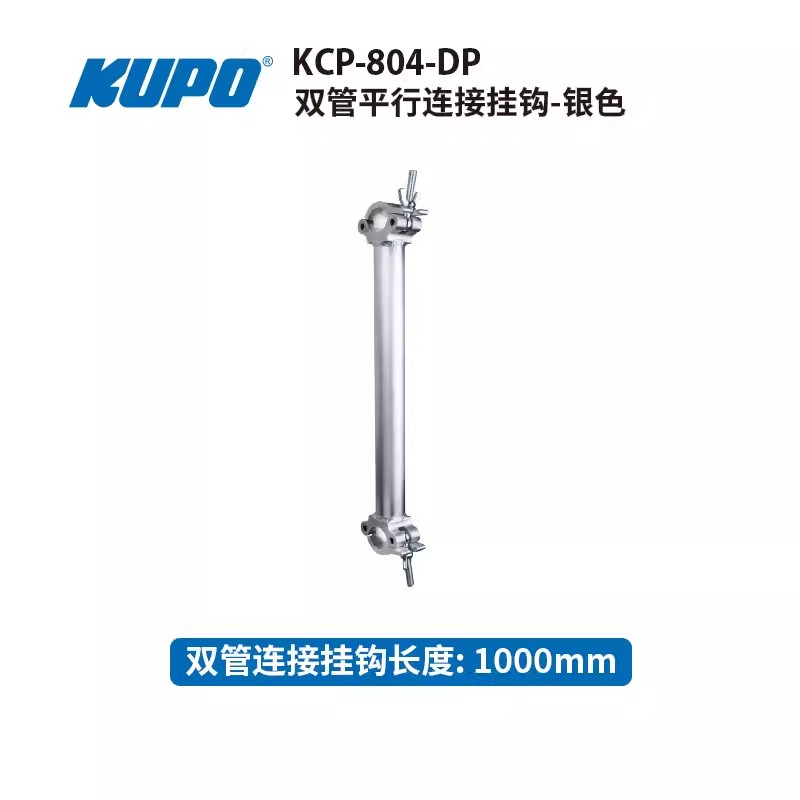 KUPOKCP-804-DP银色连接挂钩