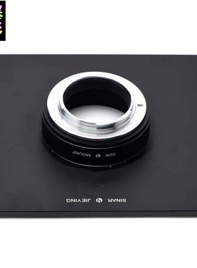 杰颖 适用于尼康Nikon NF转仙娜Sinar 4x5 数码后背固定接板