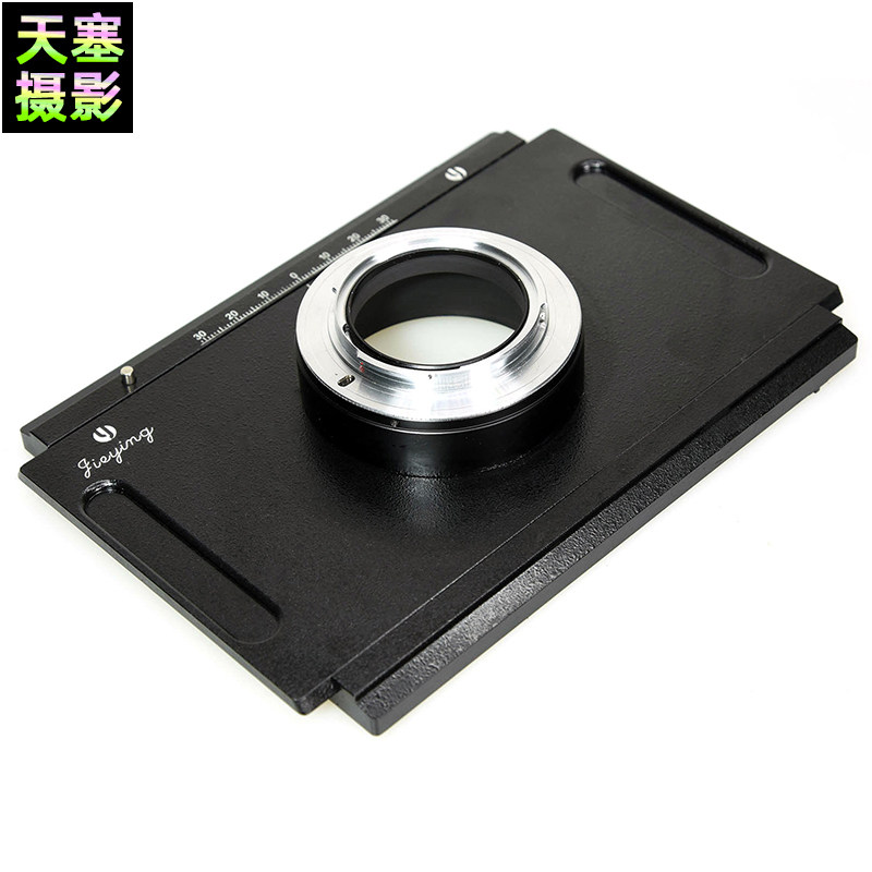杰颖索尼转4x5移动接板