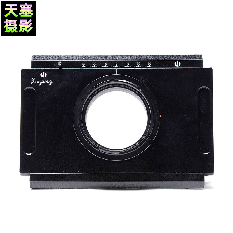 杰颖徕卡S转林哈夫仙娜4x5移动板