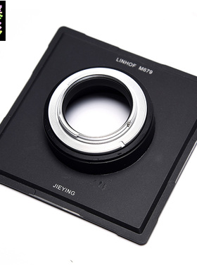 杰颖 用于索尼sony nex转林哈夫Linhof M679 数码后背 固定转接板