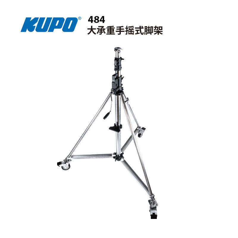 KUPO484大承重手摇式脚架