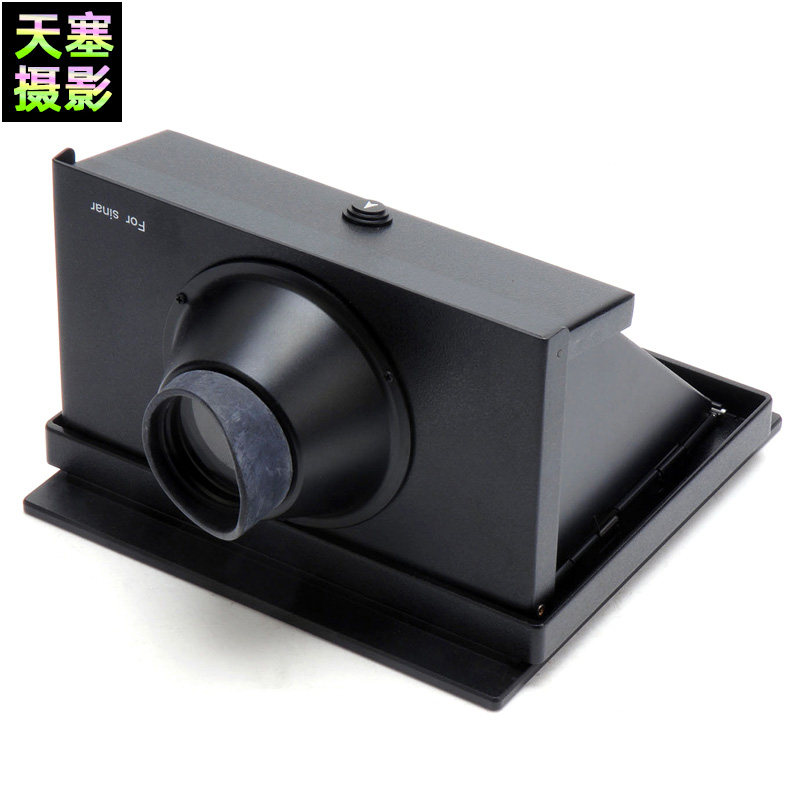 仙娜Sinar 4x5 正像取景器 大画幅相机用 可折叠 第一代