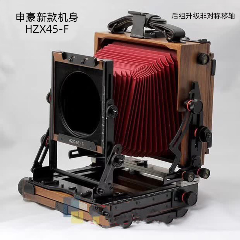 【申豪产】HZX45-F 大画幅相机（身）