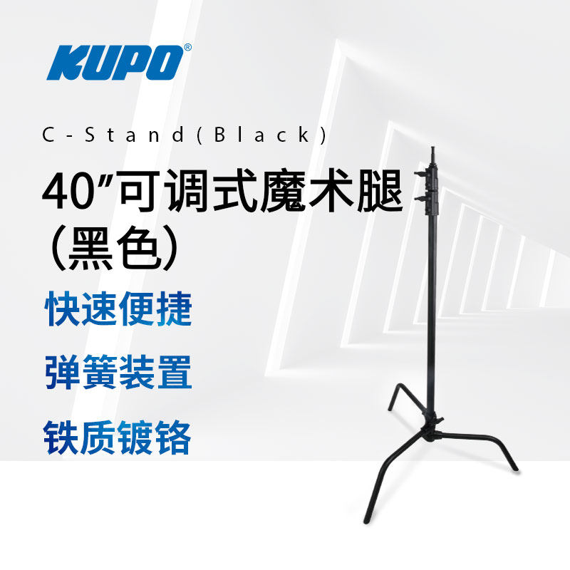 KUPOCS-40MB可调魔术腿图片