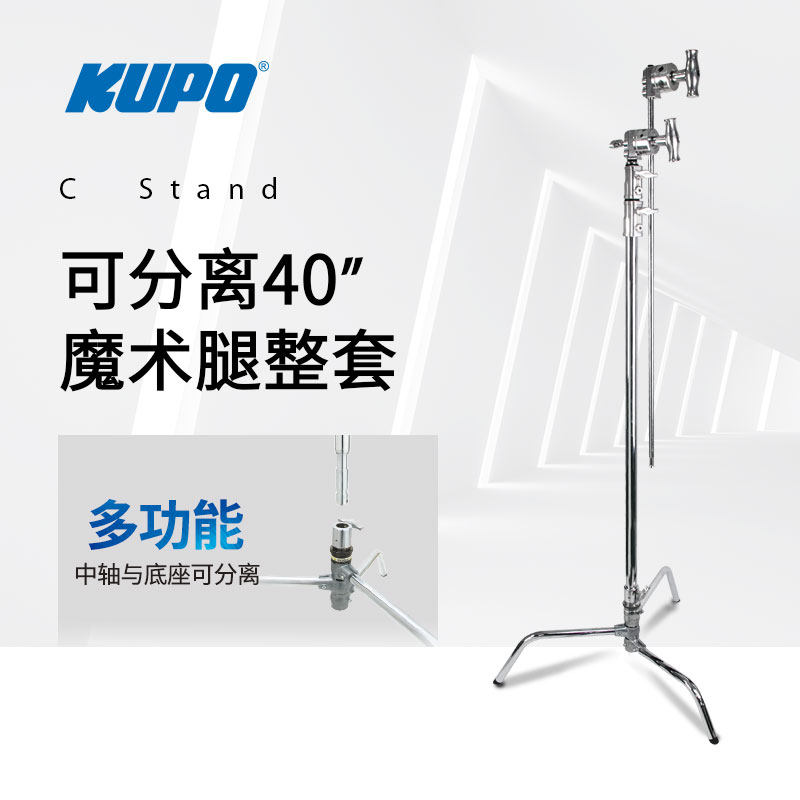 CT-40MK套装可分离魔术腿