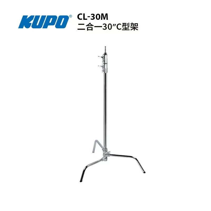 KUPO CL-30M二合一30"C型灯架魔术腿快速收合可调脚管银色/黑色