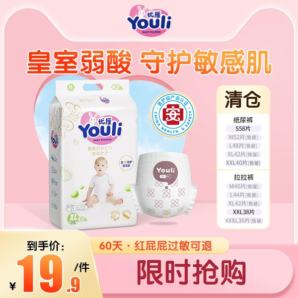 Товары от 优厘旗舰店