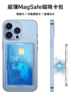 适用苹果17ProMax手机magsafe磁吸卡包超薄16Pro强磁力15透明14Plus可直接刷卡13多卡位12mini卡夹17 Air卡套