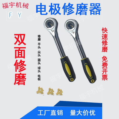 手动双面电极帽修磨器CM-16-6-8R