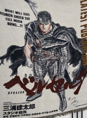 周刊少年 ベルセルク Berserk guts 格斯 剑风传奇 毛毯 挂毯