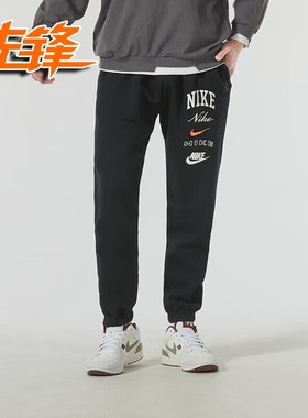 先锋运动 Nike耐克2025秋冬运动休闲针织保暖抓绒长裤 FN2644-010