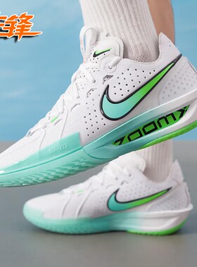先锋运动 Nike Air Zoom G.T. Cut 3低帮实战篮球鞋HQ3454 DV2918