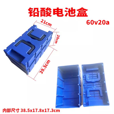 凯丰电动车电池盒加厚