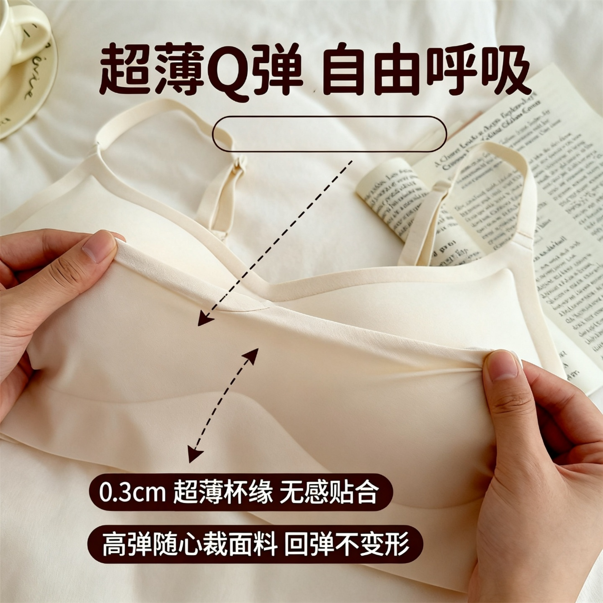 隐形加显瘦 无痕内衣女薄款大胸显小胸聚拢果冻条提拉方领文胸罩