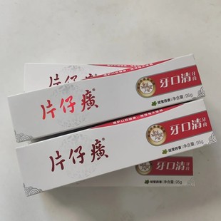 片仔癀牙口清牙膏95克清洁养护健康呵护齿龈炫莹药香