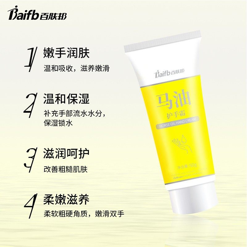 百肤邦马油护手霜秋冬护肤身体乳50g保湿橄榄油男女儿童