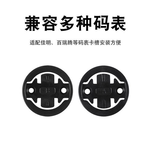 捷安特适配自行车码表架公路车一体把铝合金延伸支架车灯下挂吊装