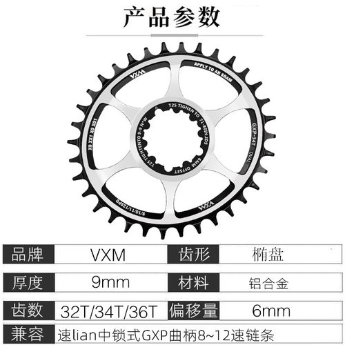 捷安特适配m山地车正负齿单盘gxp直装式32t34t36t一体椭圆盘偏移