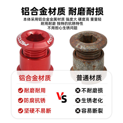 捷安特适配山地自行车铝合金链轮盘钉 超轻彩色牙盘螺丝折叠车