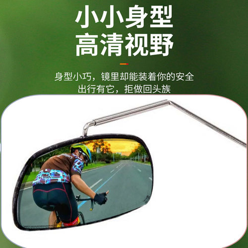捷安特适配山地自行车骑行眼镜后视镜反光平面镜公路车多角度可