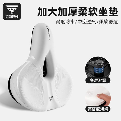 捷安特适配塔斯队长自行车坐垫山地公路车座垫加厚硅胶鞍座超软