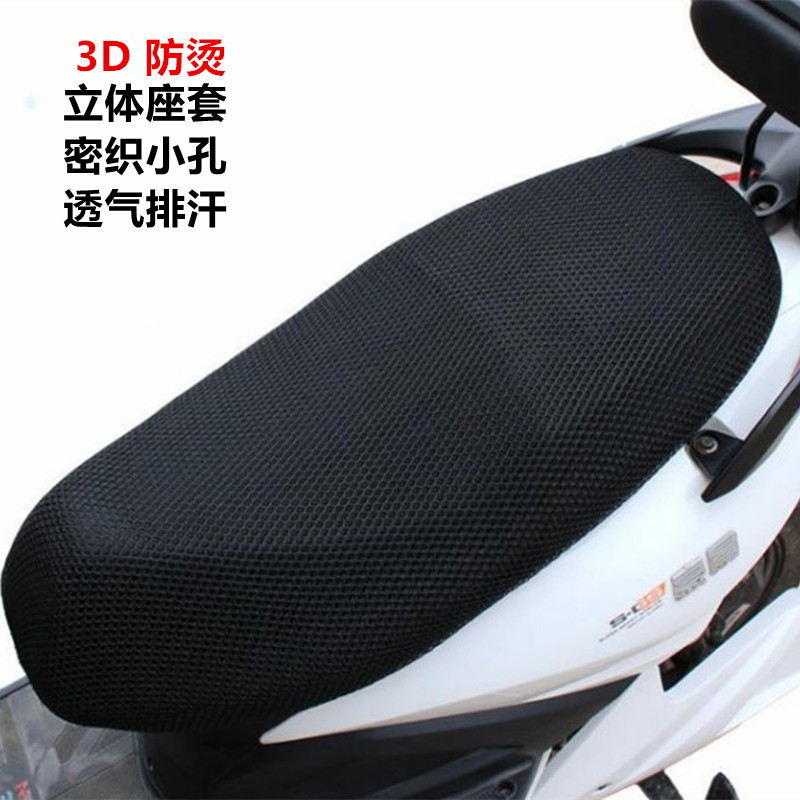 捷安特适配电动车座套透气防晒坐垫套鞍坐垫3D网面骑行座椅山地车图片