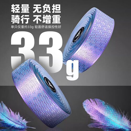 捷安特适配TOSUOD公路车把带缠绕带自行车手把带防滑耐磨绑带单车