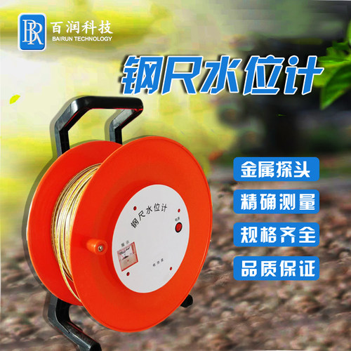 钢尺水位计测水位百润厂家直销